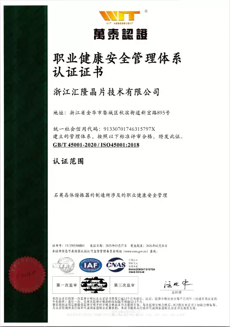 Sijil Sistem Pengurusan Kesihatan dan Keselamatan Pekerjaan